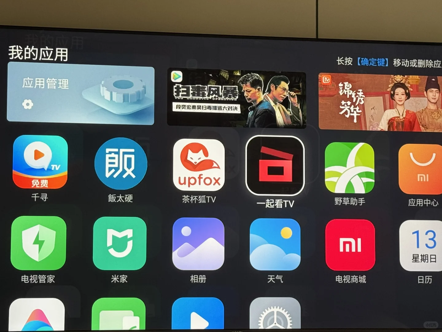 小米电视免费看电视软件安装