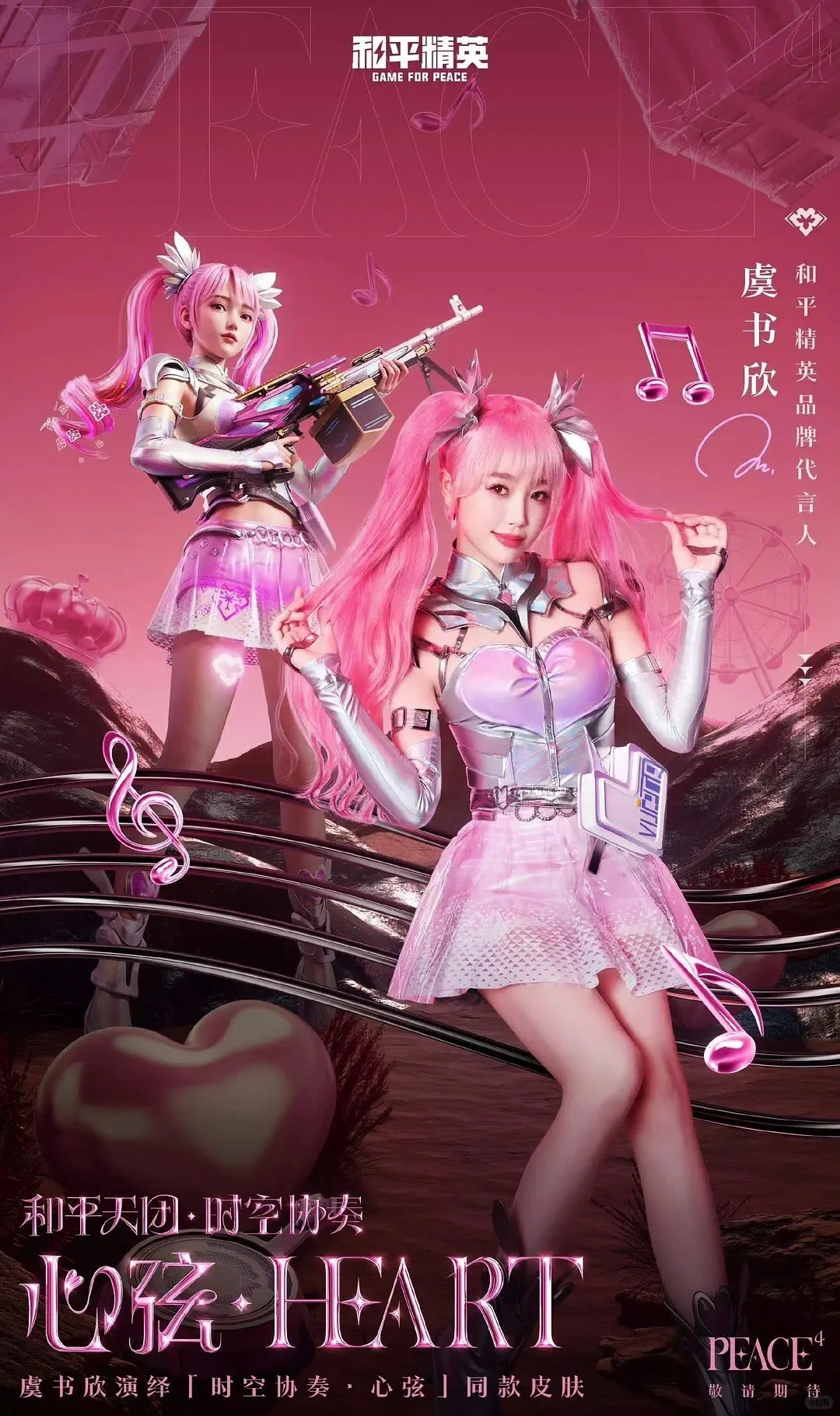 明星代言过的游戏有没有你在玩的