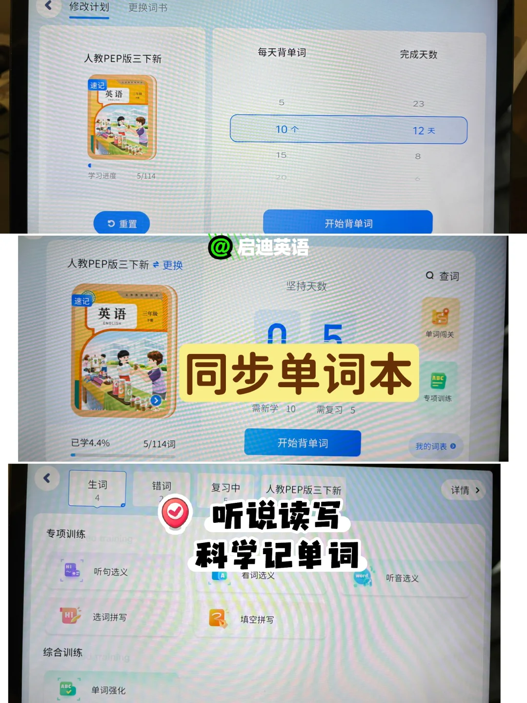 😭真的太好用了！普娃的宝藏英语App