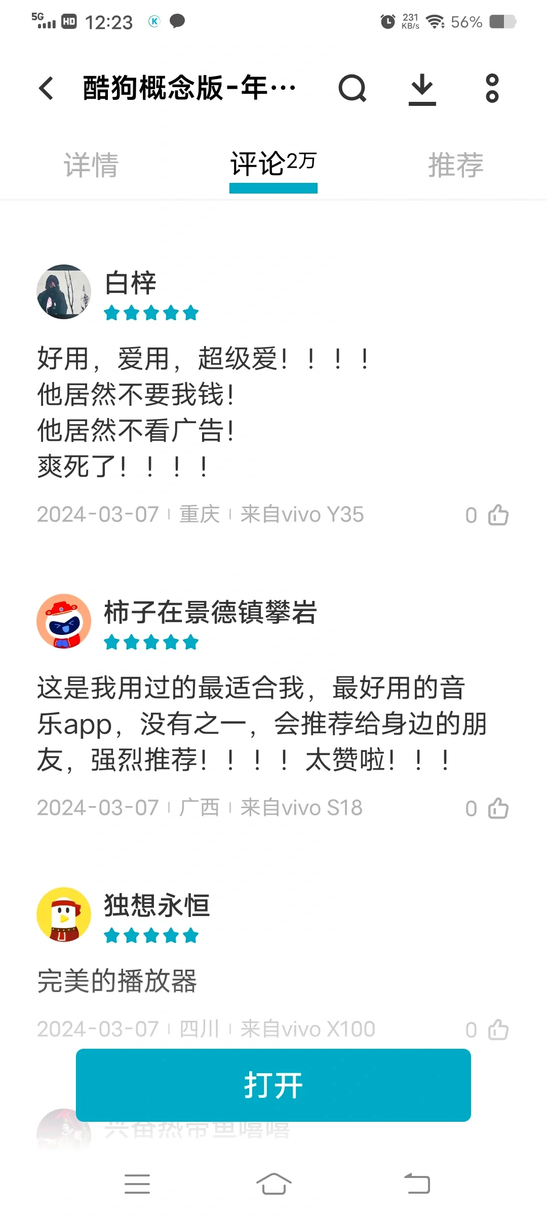 给你们推荐个很良心的软件