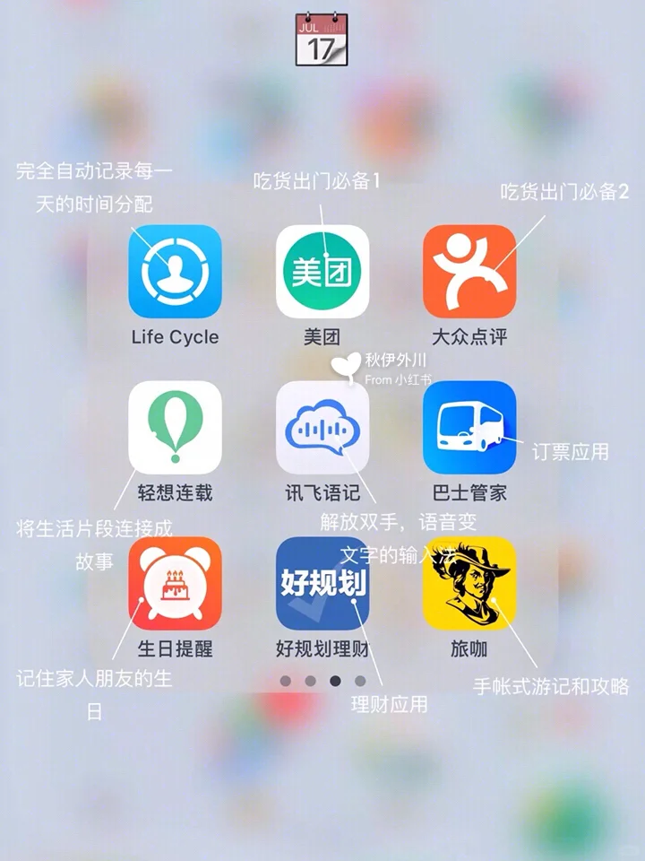 465个APP安利第六弹 | 生活、音乐类