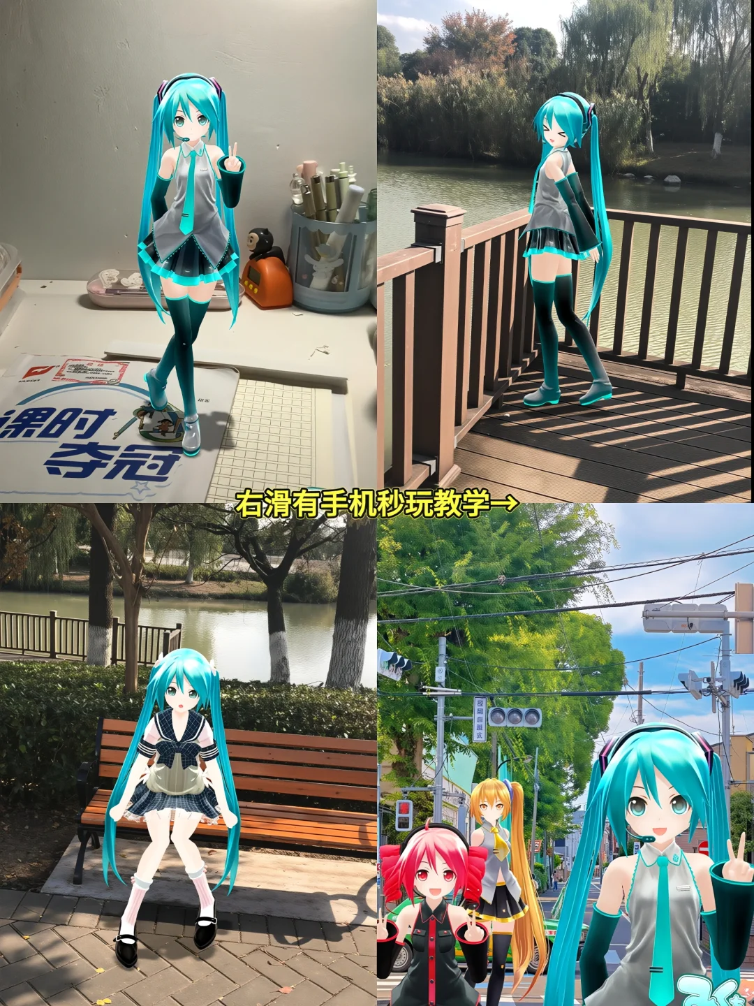ikuture初音未来超详细手机版安装教程来了
