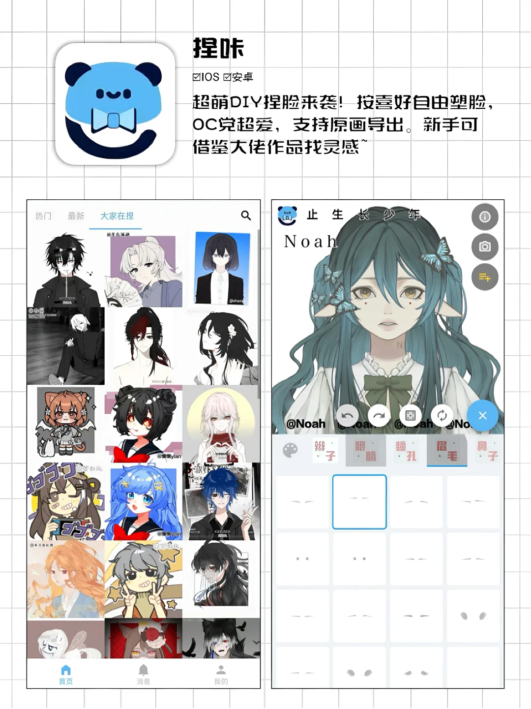 OC人请进❗用这个5个app养OC也太全面啦❗