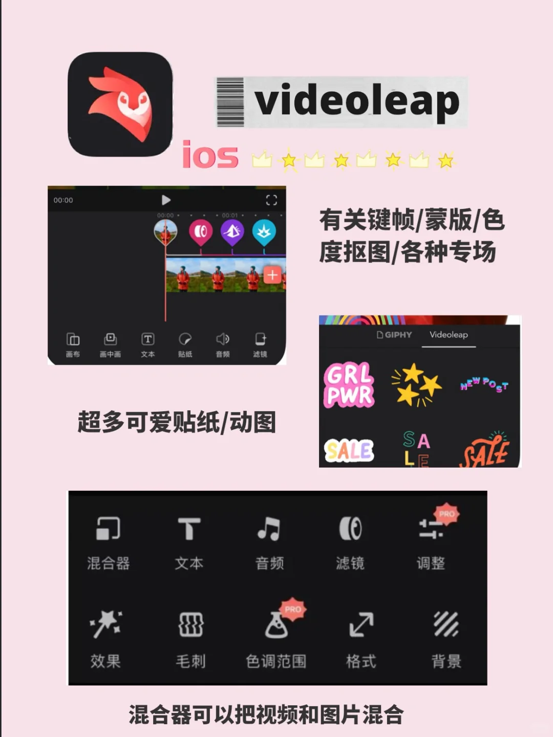 app推荐｜💖从此制作vlog不再发愁💖