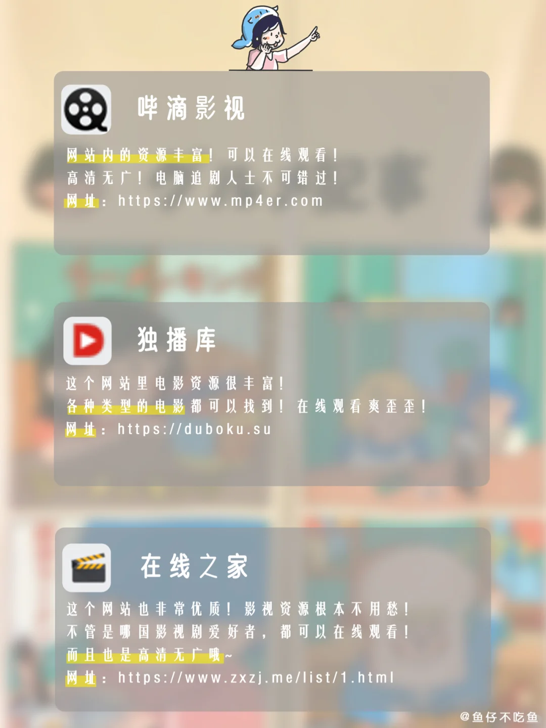 宝藏🆓追剧app分享｜🆓💰谁不心动