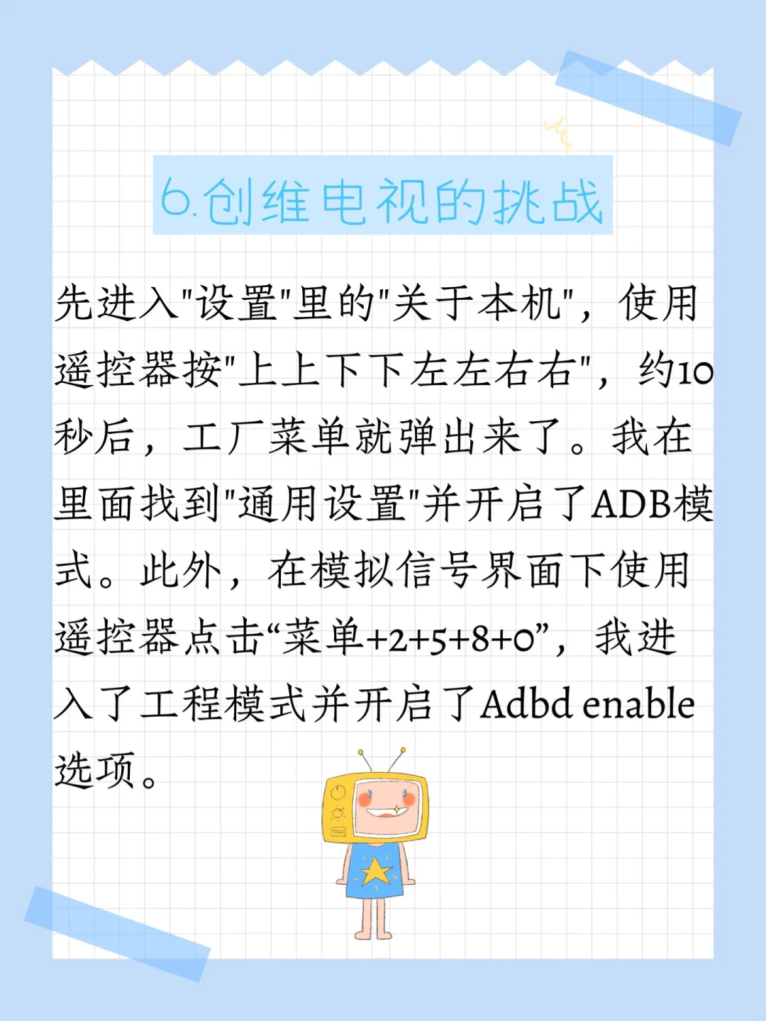 电视APP安装不上？电视内存不够？ADB一键搞定