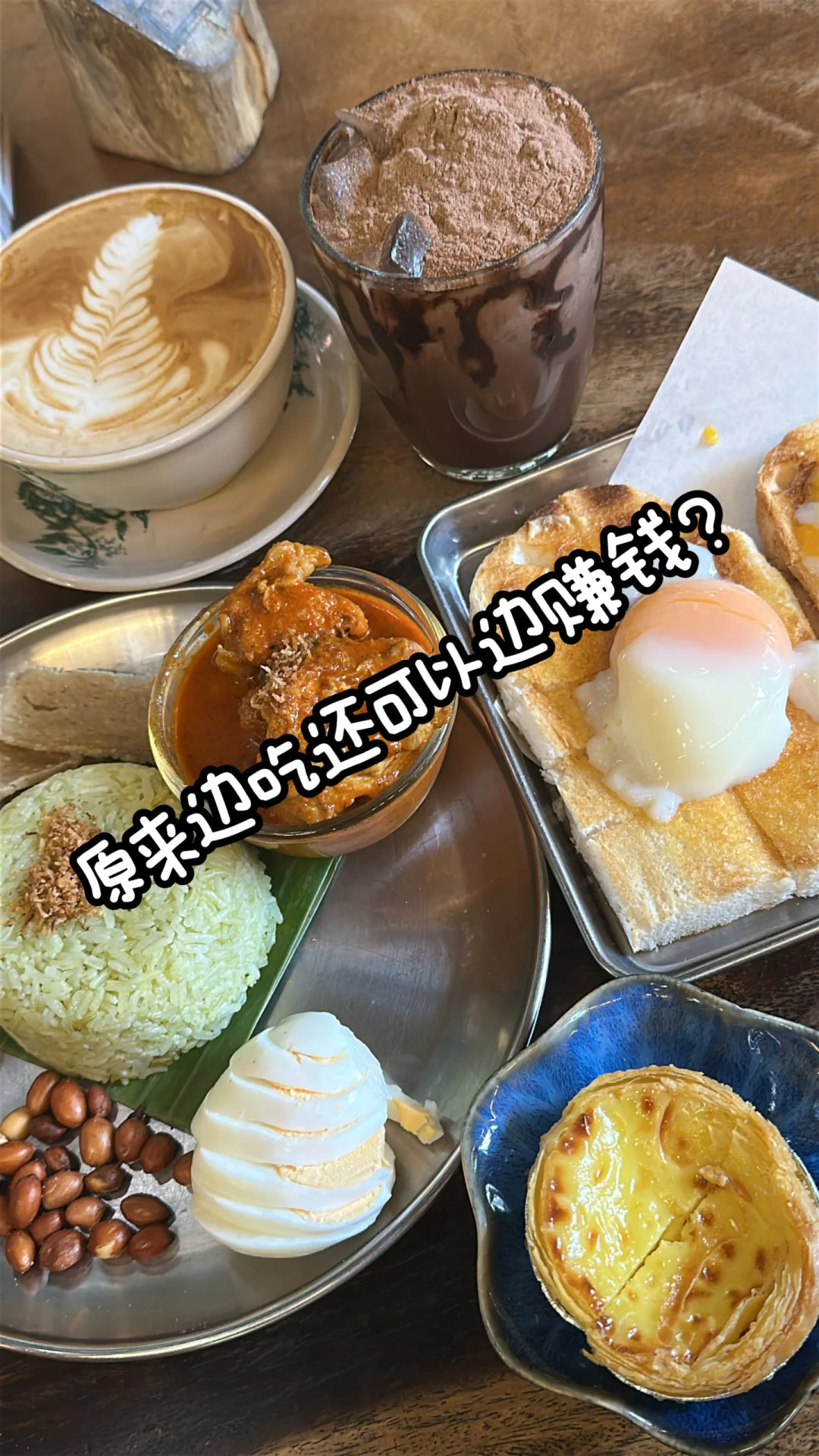 吃饭也能赚钱？我最近靠这个App小赚几百🔥