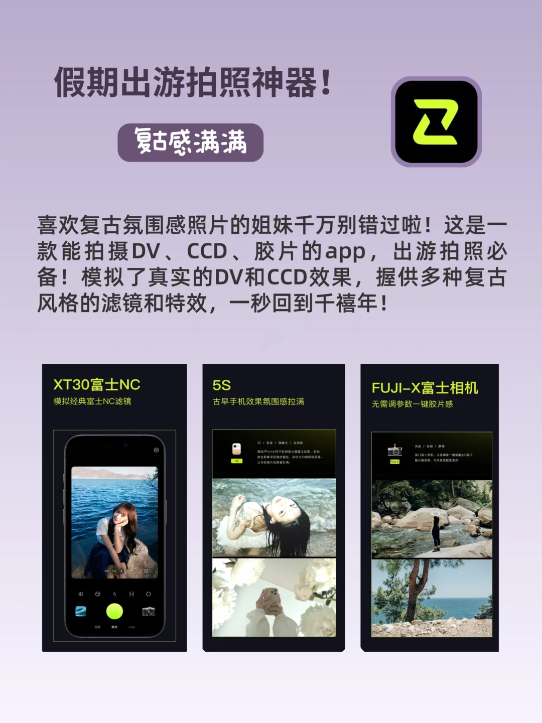 打亖也不卸载！7款假期女生必备宝藏APP！