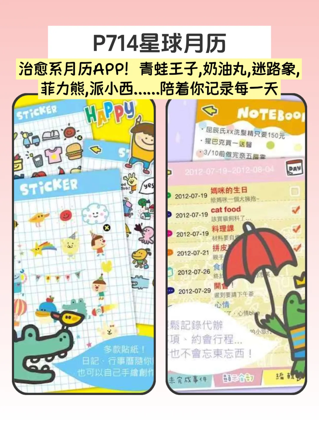 打亖不卸载的小众APP！早用早享受