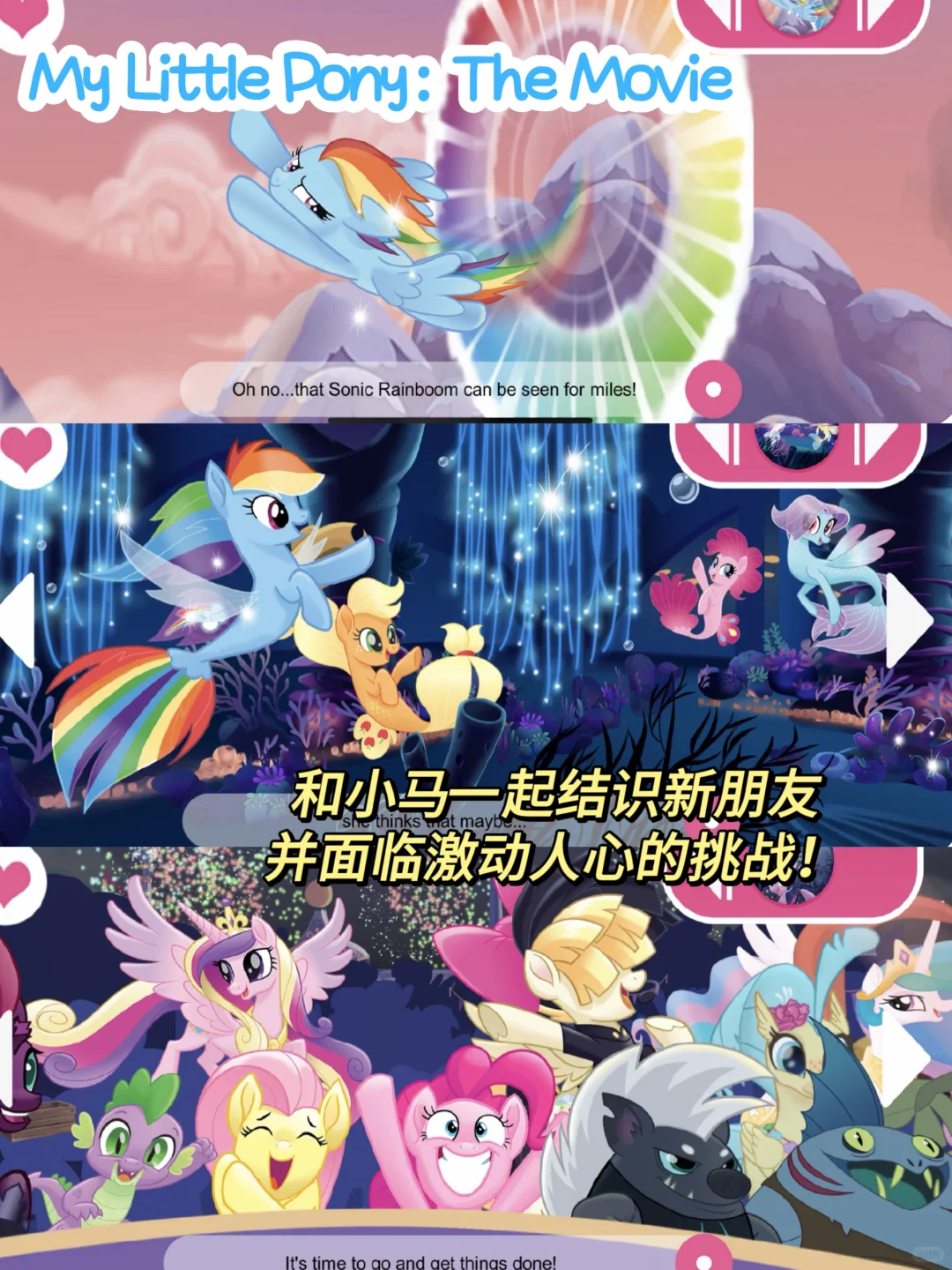 可爱炸裂‼️一些巨好玩的小马宝莉游戏~