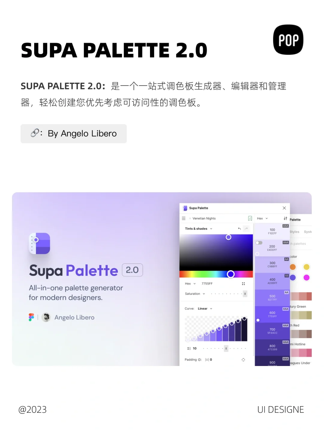 效率飞升的6个搭建组件库的设计插件