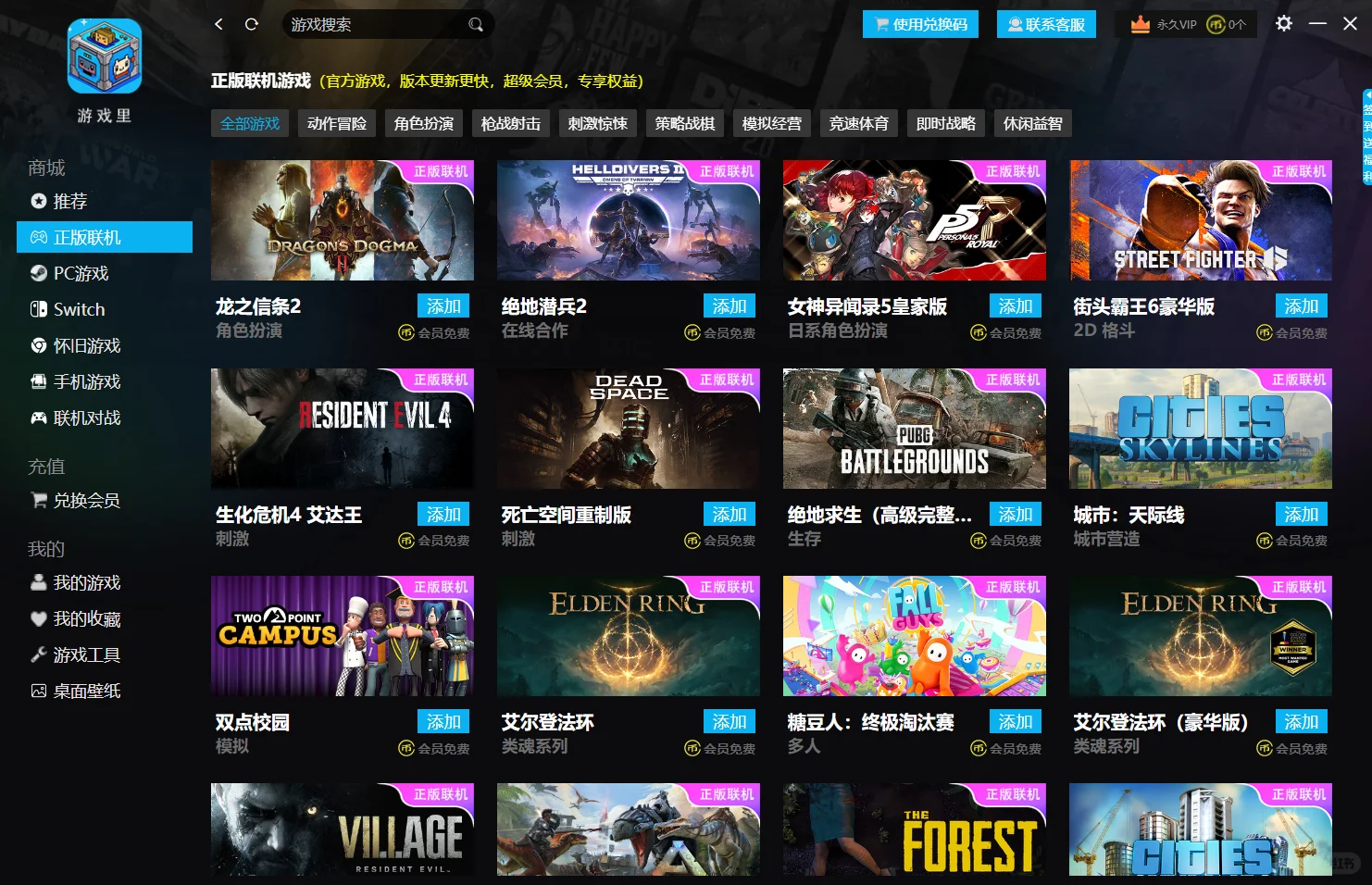 发现你的专属游戏宇宙