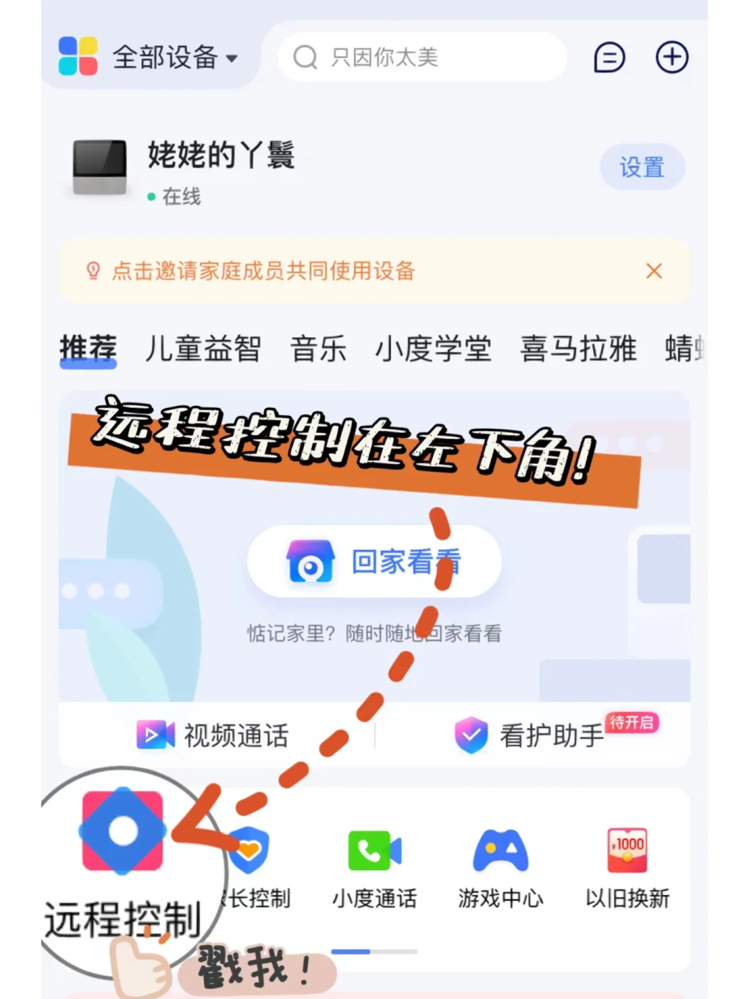 烦鼠，老人家到底要怎么才能学会用电子设备！
