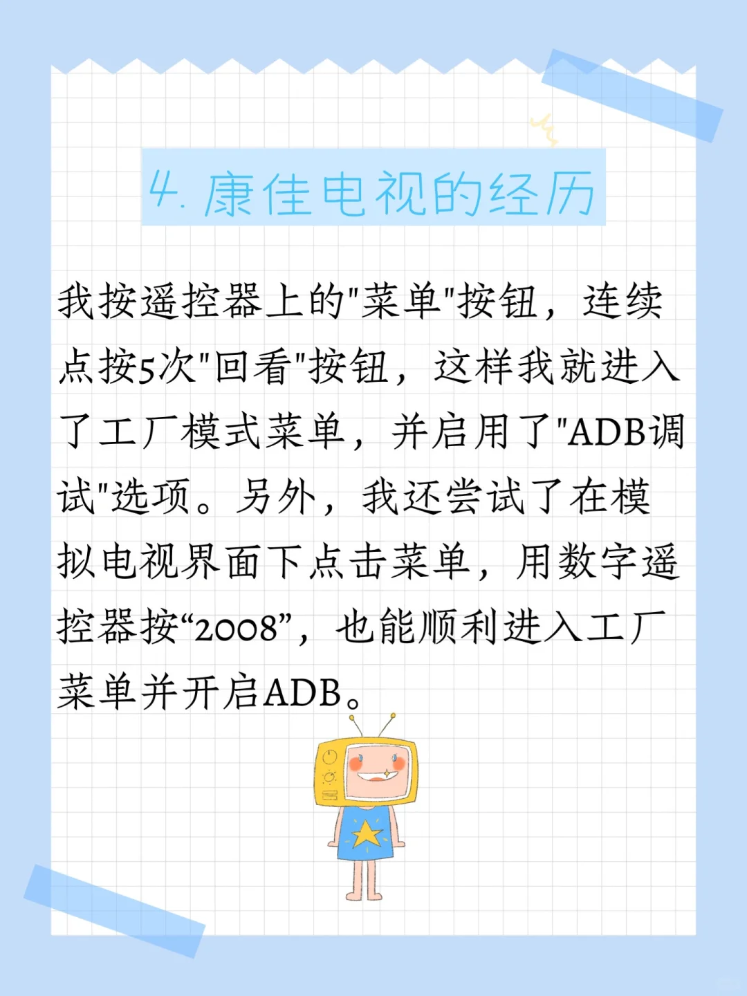 电视APP安装不上？电视内存不够？ADB一键搞定