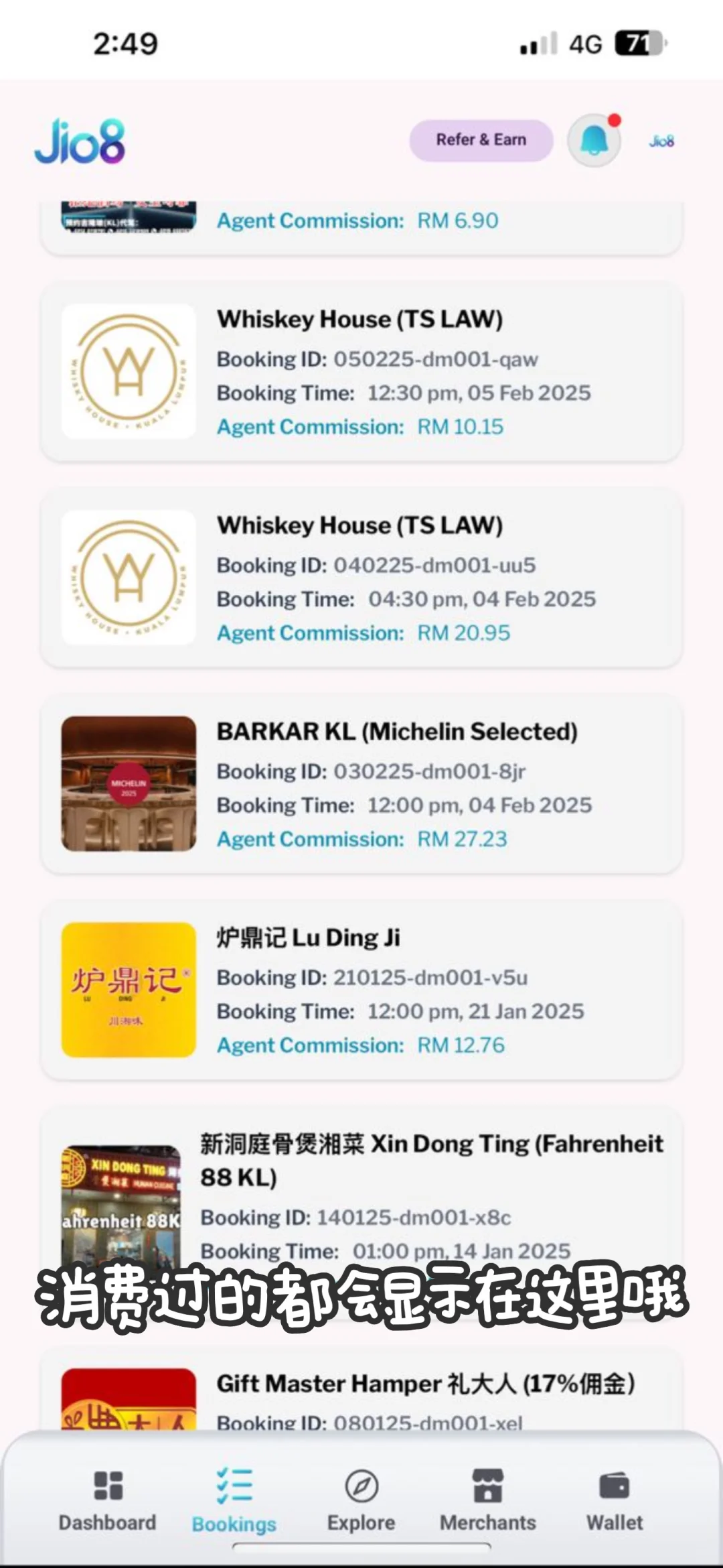 吃饭也能赚钱？我最近靠这个App小赚几百🔥