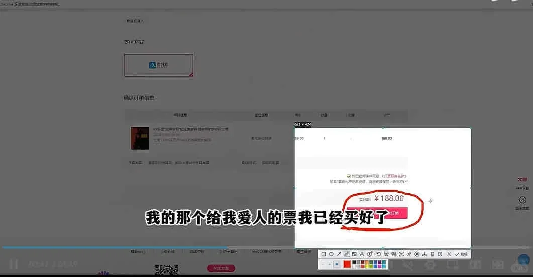 Python自动购票，准点抢演唱门票（附源码）