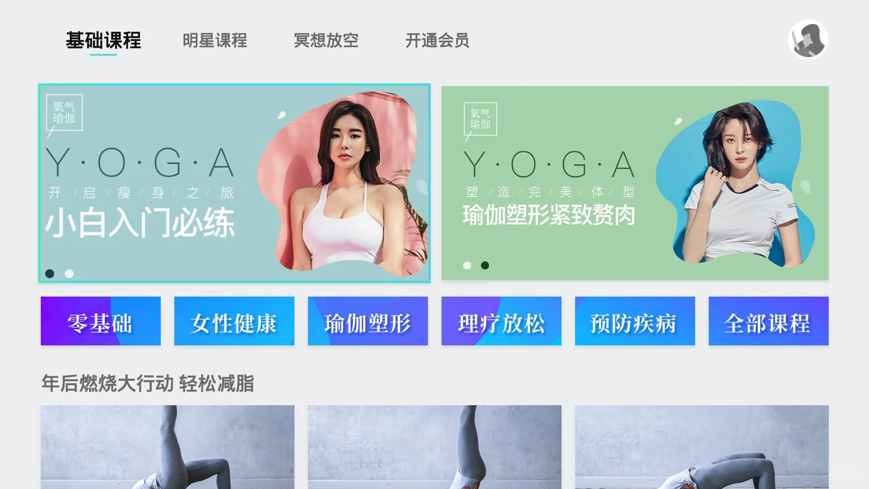 📺3款电视健身软件推荐！✊