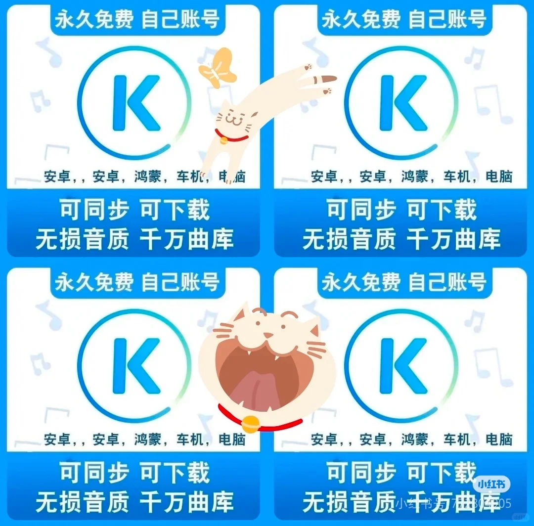 酷狗音乐永久VIP✨✨✨