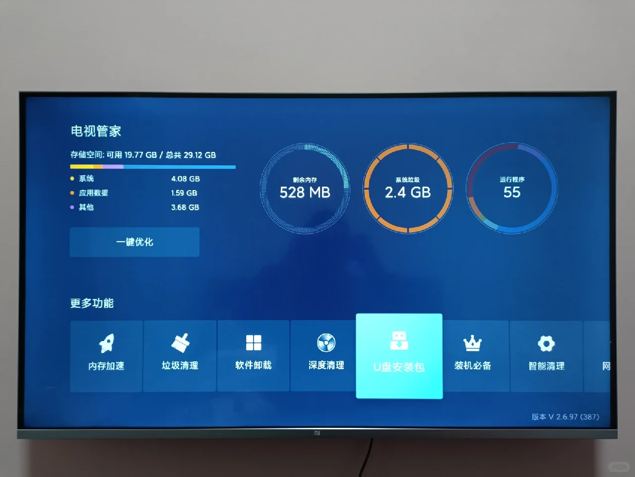 小米电视安装第三方APP及安装失败解决办法
