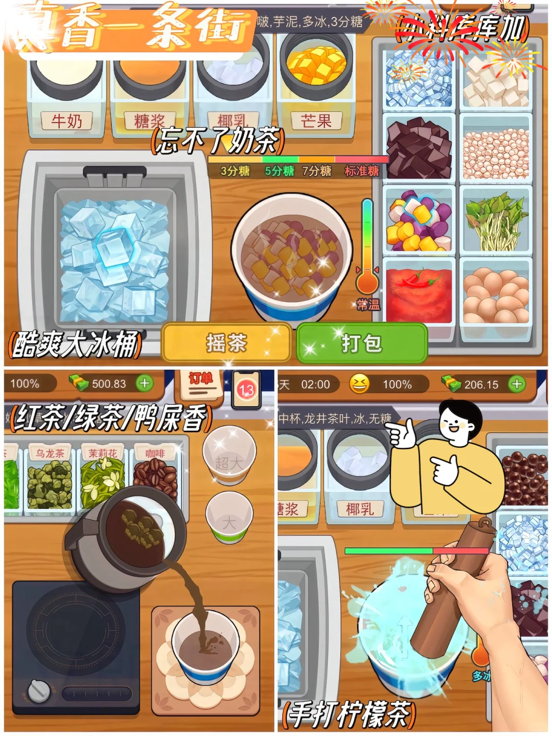 巨好玩的美食做饭游戏