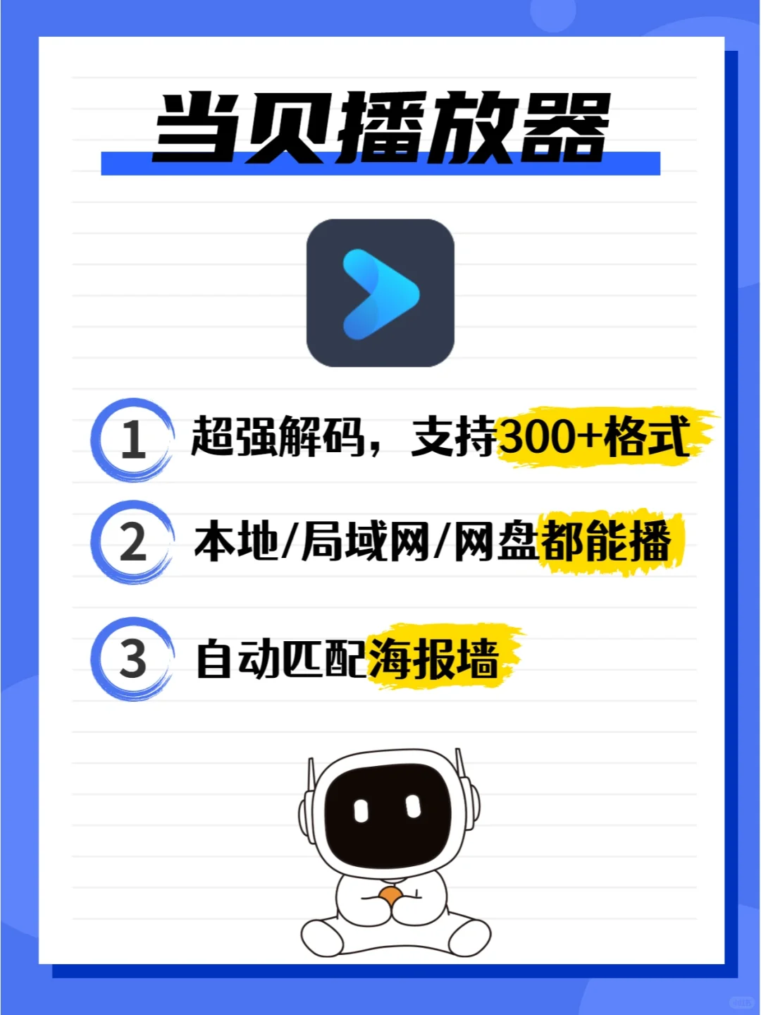 囤剧的快乐，让这款大屏全能播放器告诉你
