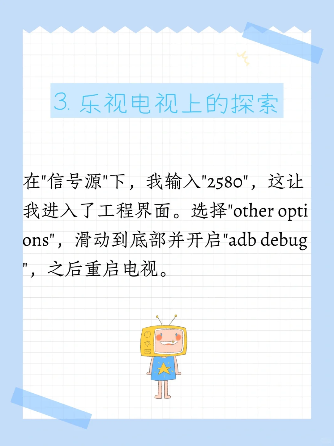 电视APP安装不上？电视内存不够？ADB一键搞定