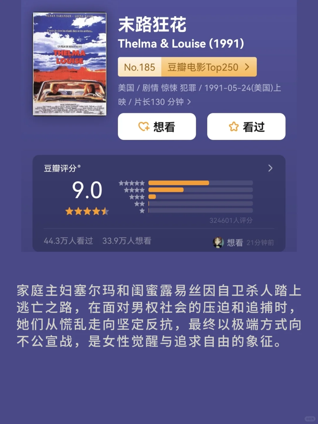 性格太软的女生，必看的7部电影