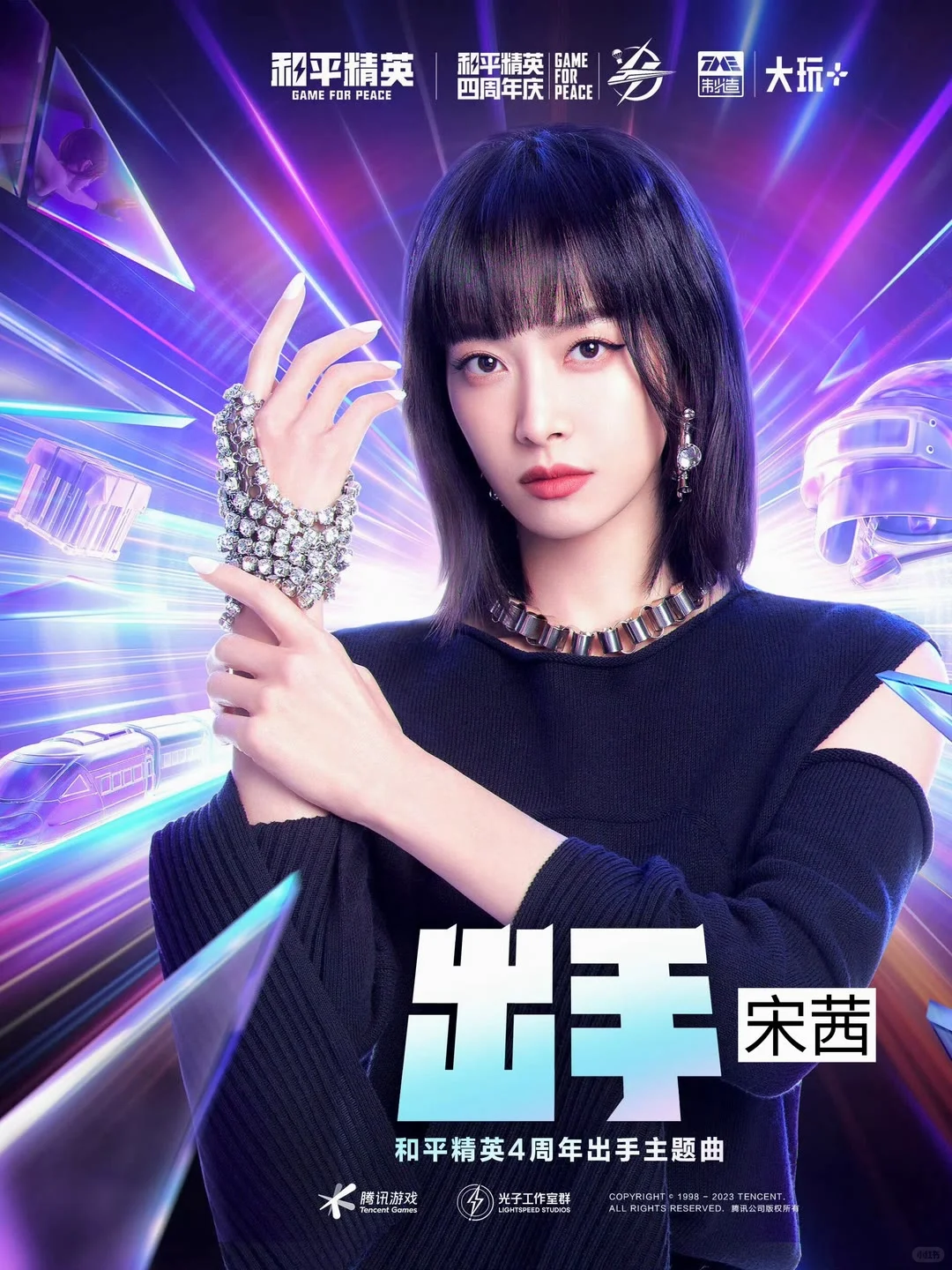 明星代言过的游戏有没有你在玩的