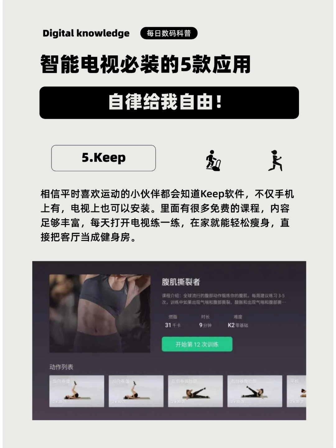 智能电视必装五大软件，你都安装了吗?