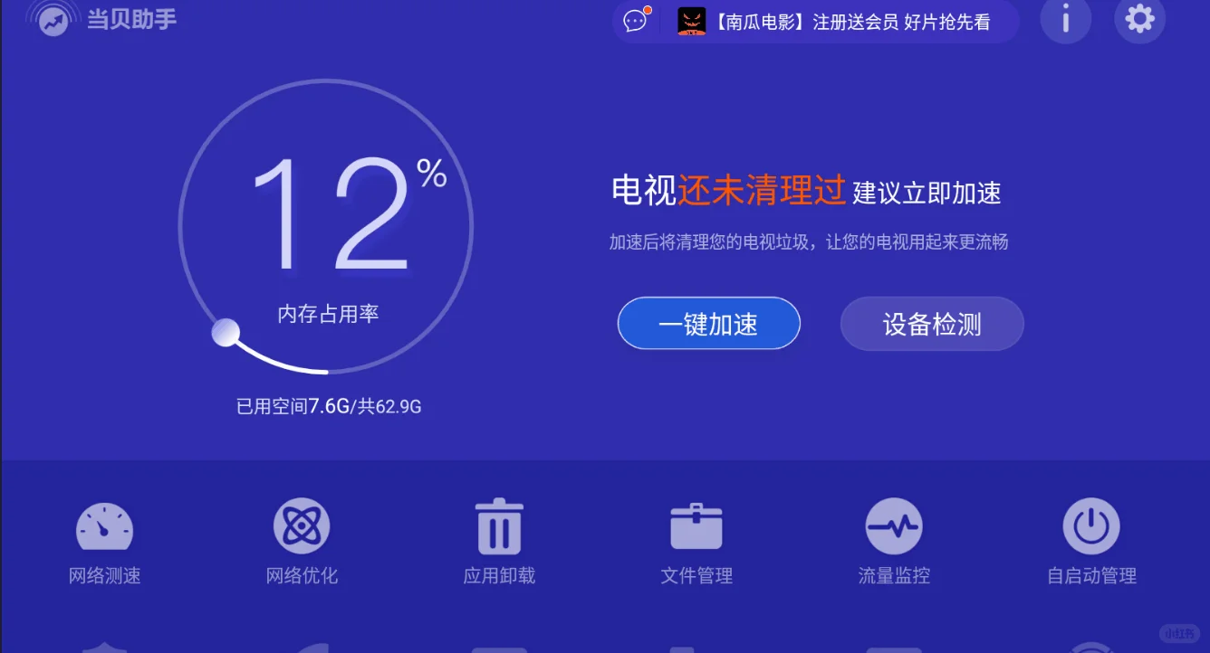 📺智能电视最受欢迎的软件合集！