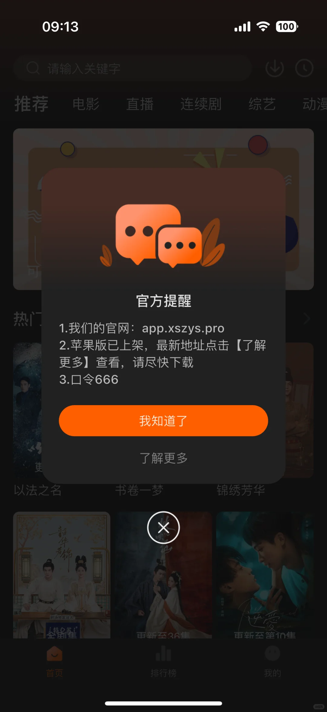 小柿子 iOS版上架了！！！！