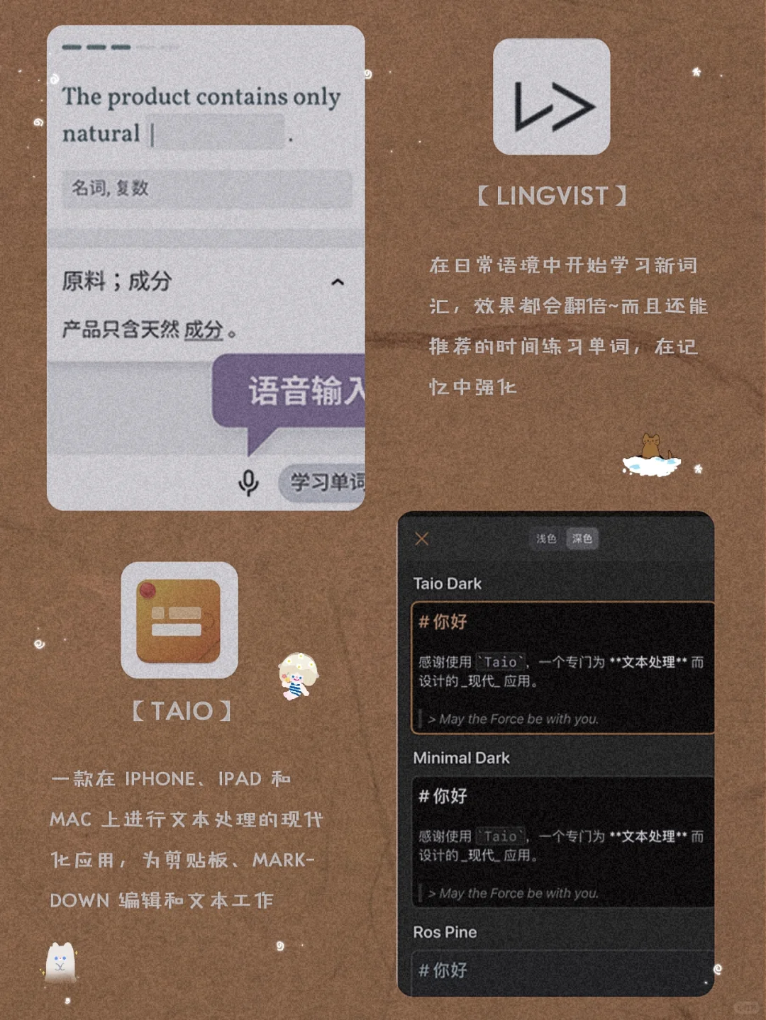 私藏！12款自律学习黑科技宝藏APP