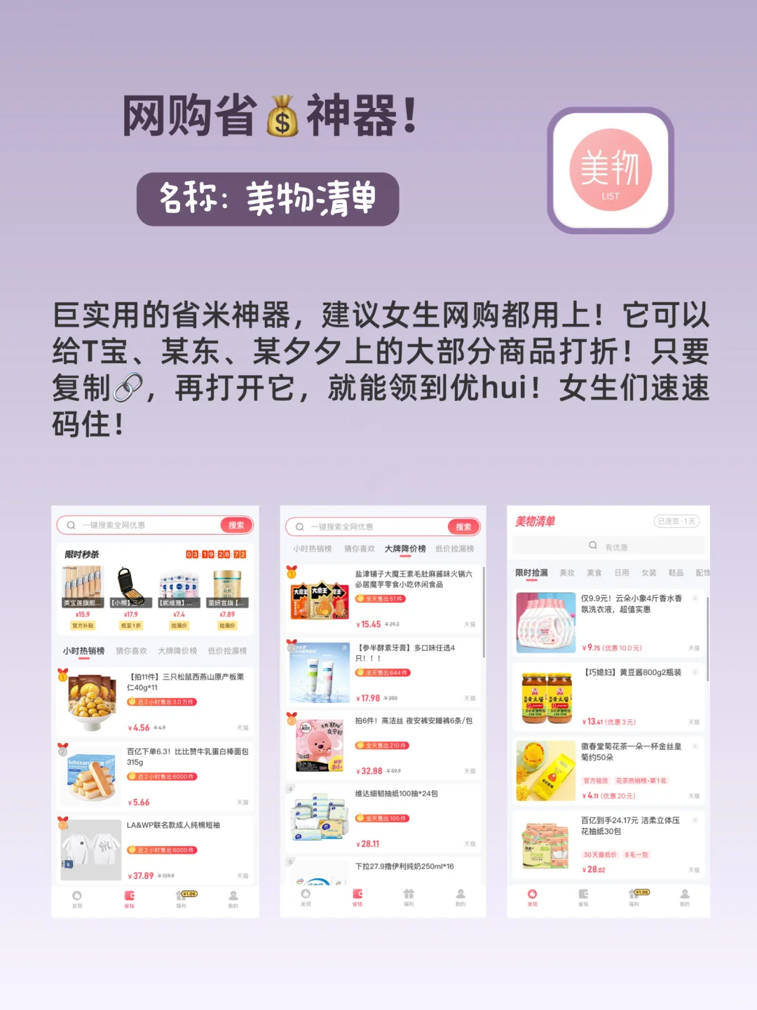 打亖也不卸载！7款假期女生必备宝藏APP！