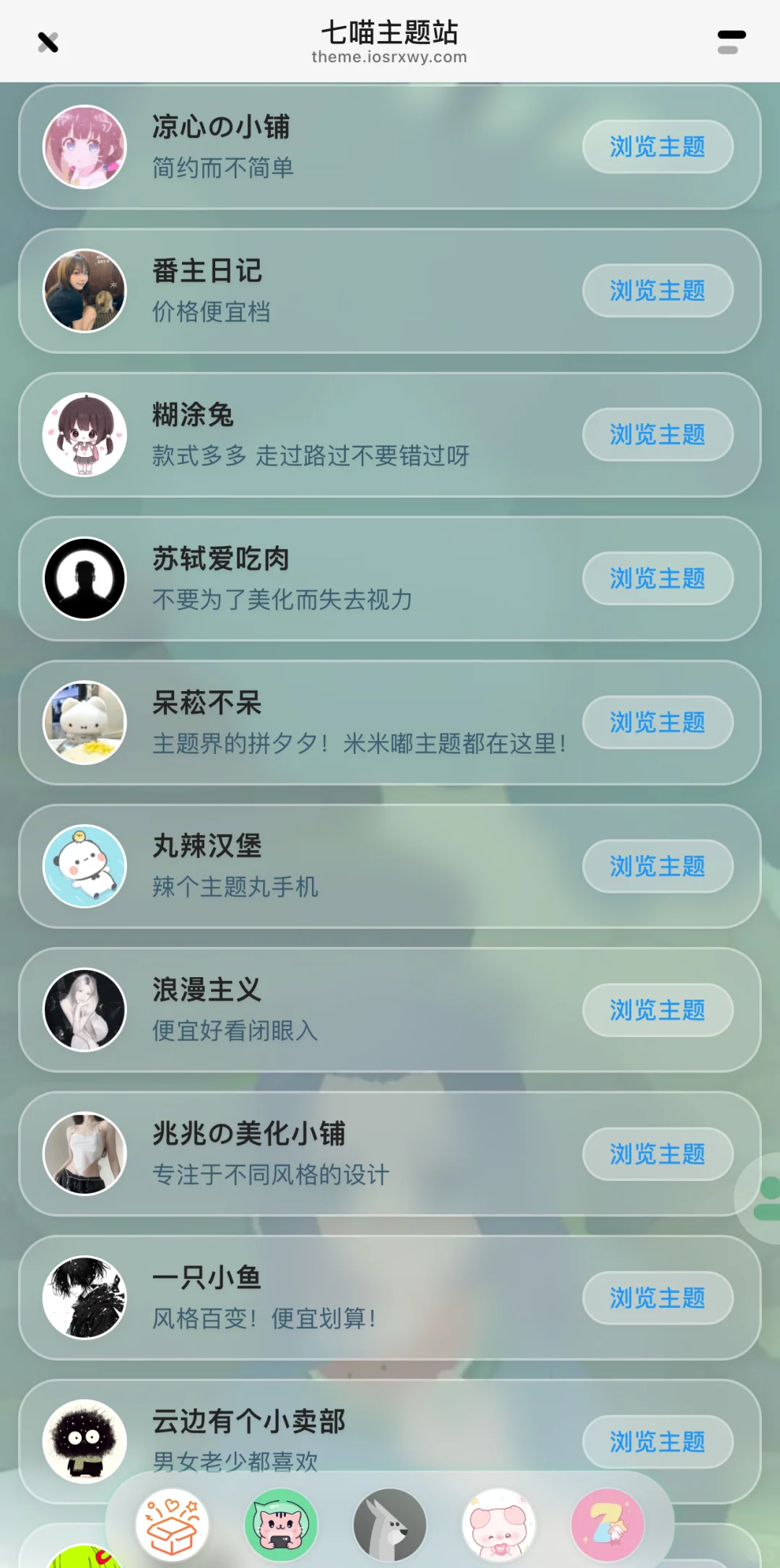 主题助手| 帮你实现微信主题自由🥰