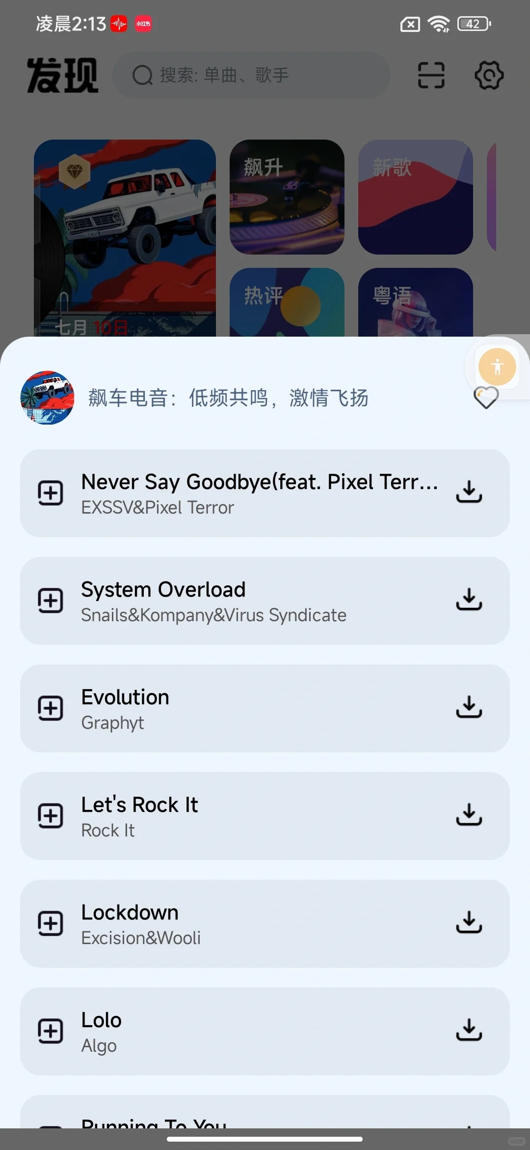 太香了！4个听歌神器 0元听歌自由