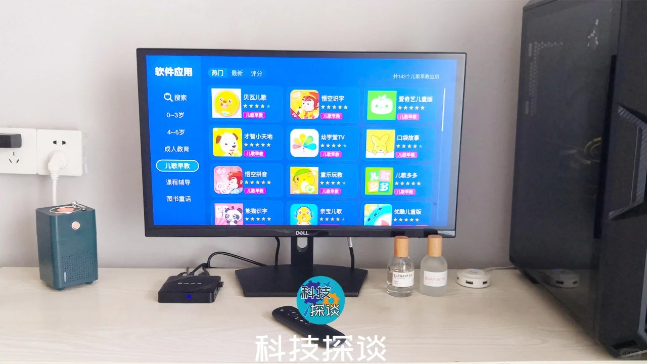 把电视变成教育学习机