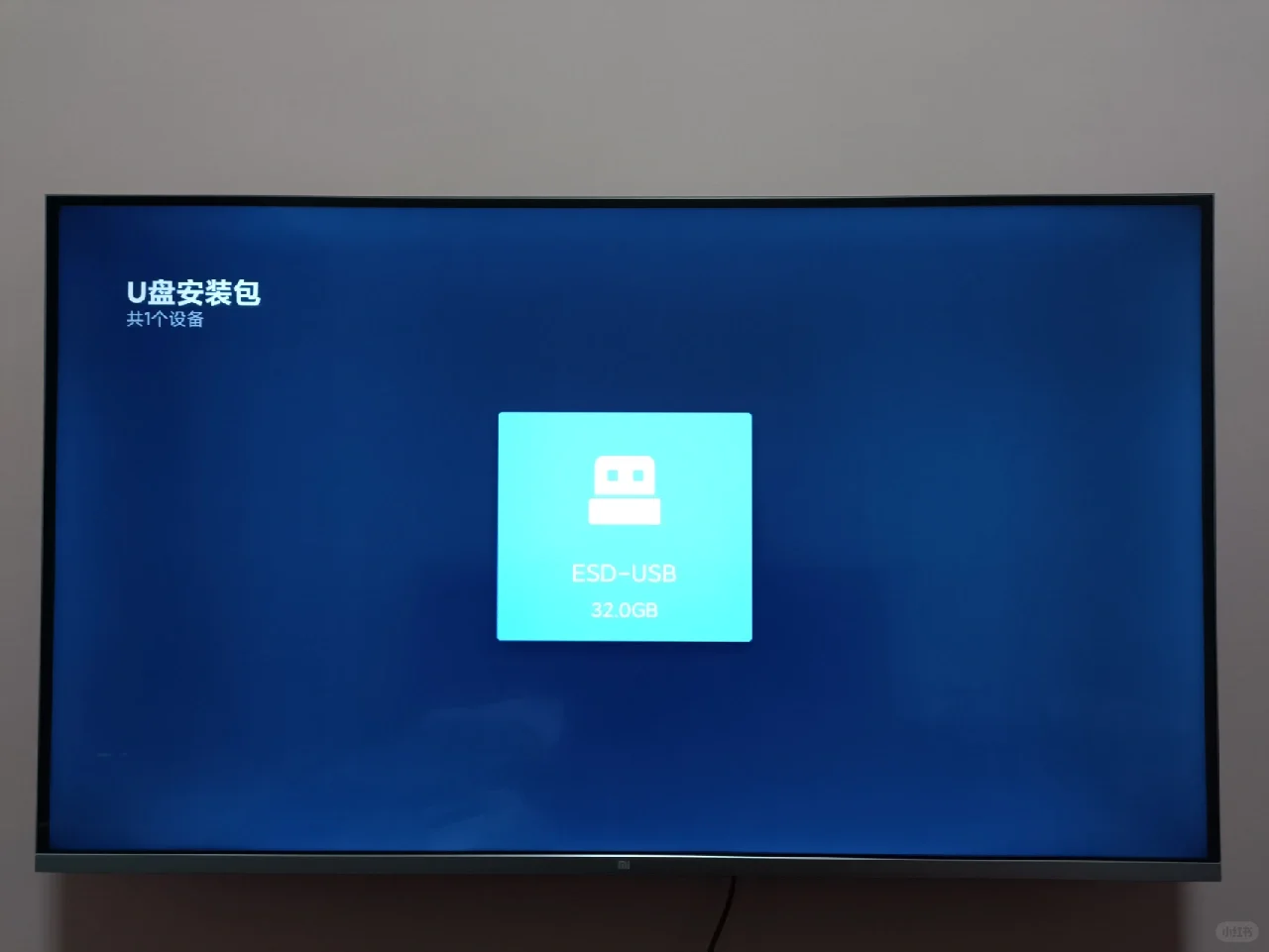 小米电视安装第三方APP及安装失败解决办法