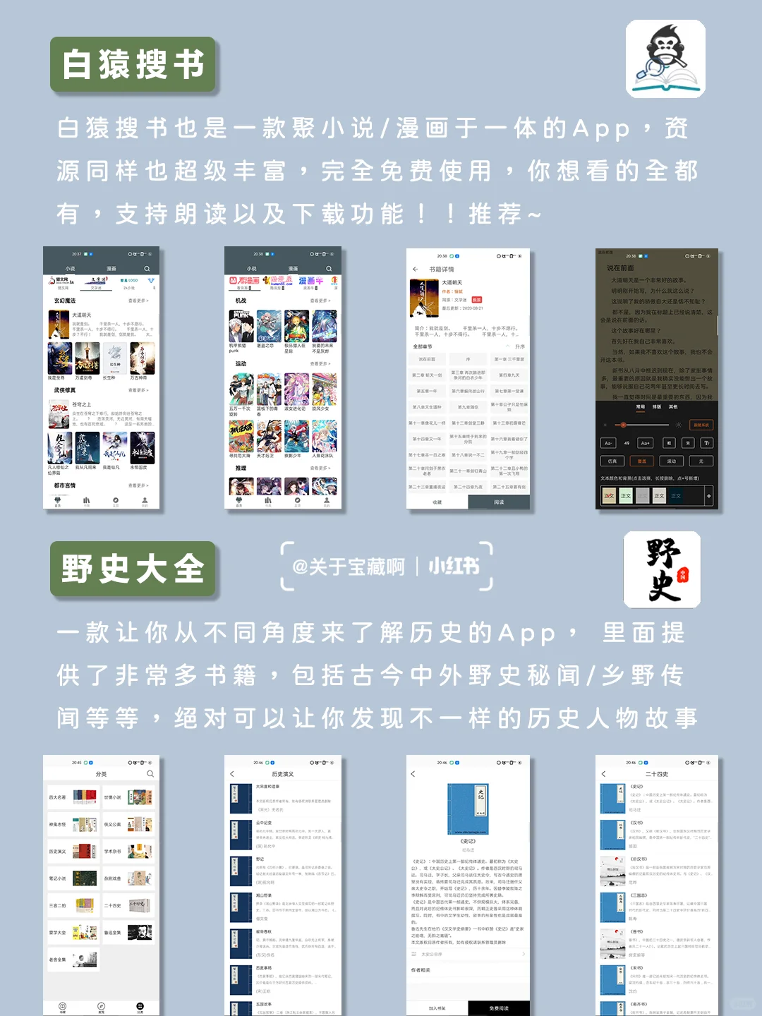 免费➕无广告‼️16款真正实用宝藏良心App