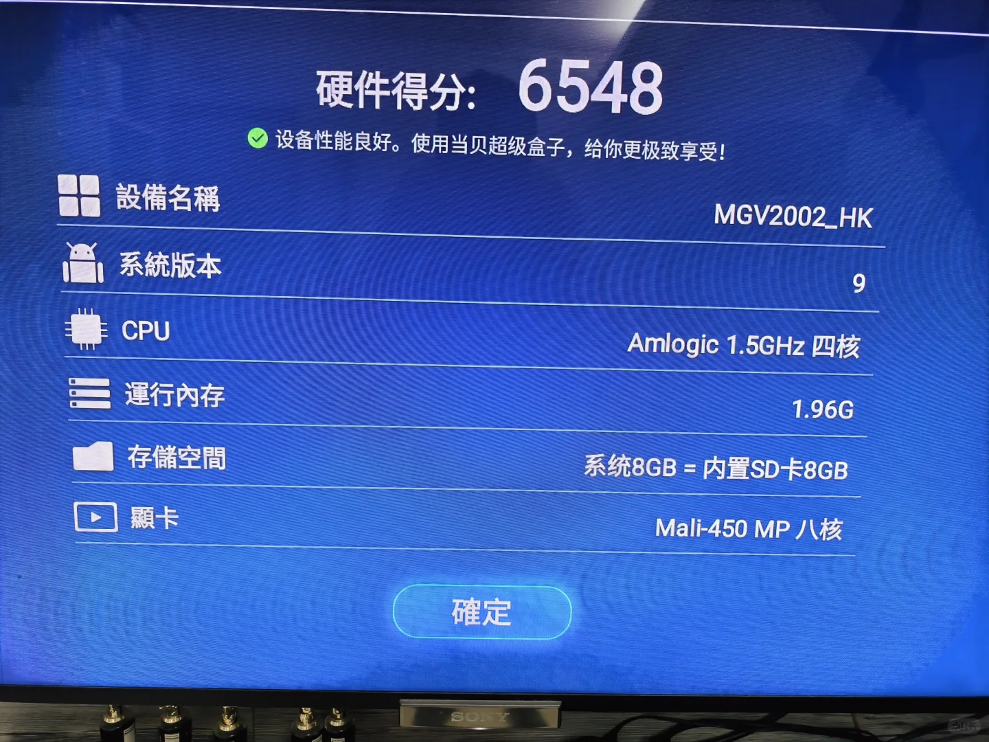 飛牛tv硬解問題