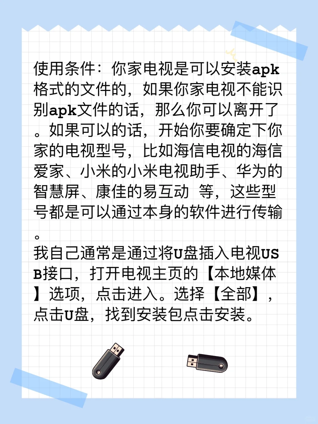 跟着电视燃脂塑形：软件安装步骤解析
