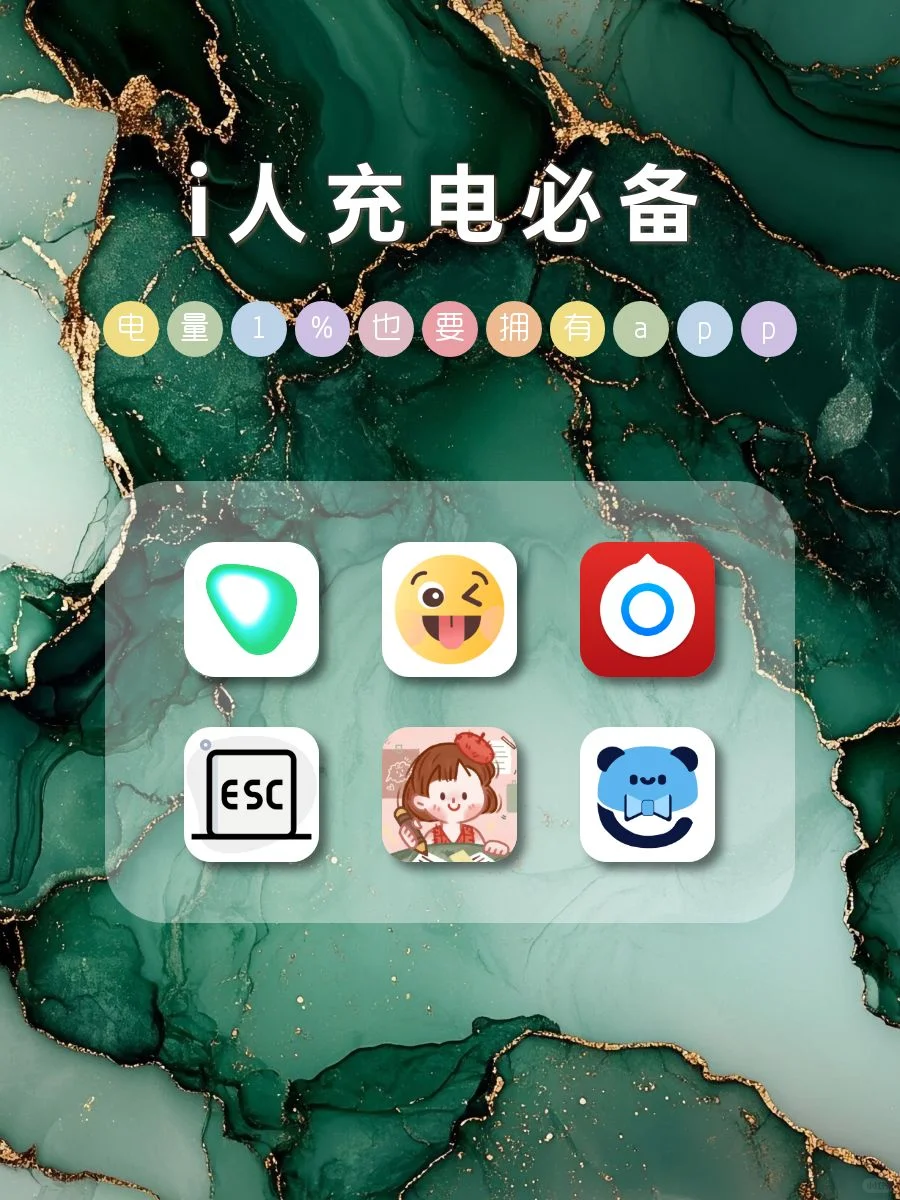 i人无法拒绝的宝藏app！越用越爱！