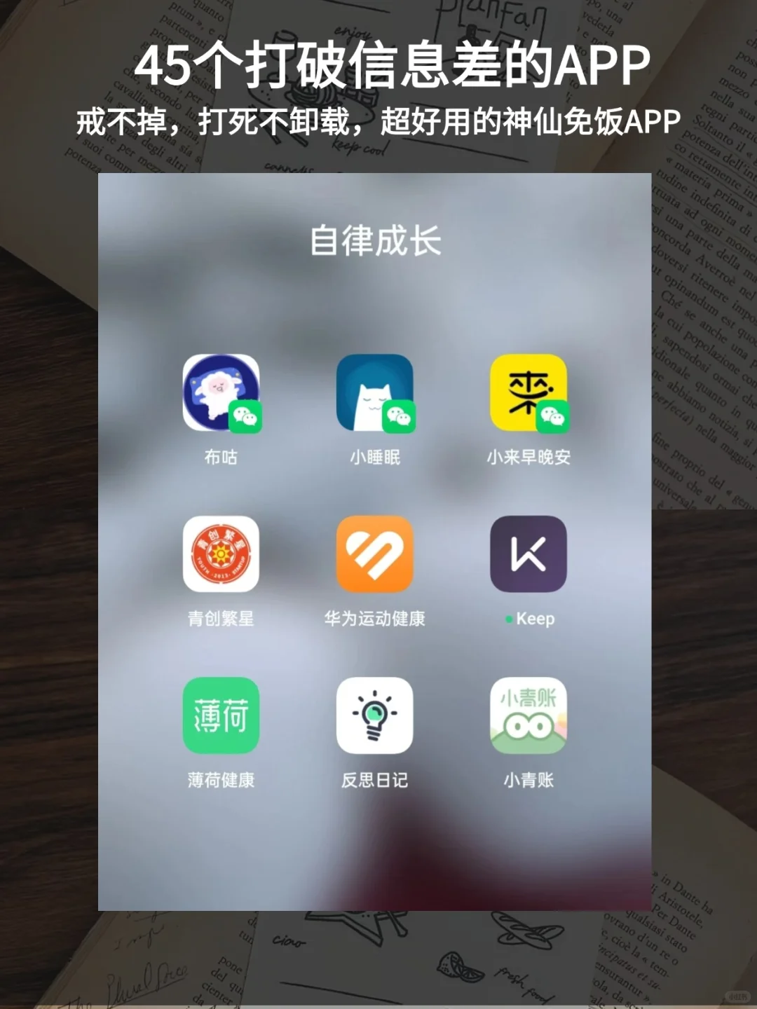 ✨高质量独处时,学习提升用的宝藏APP推荐