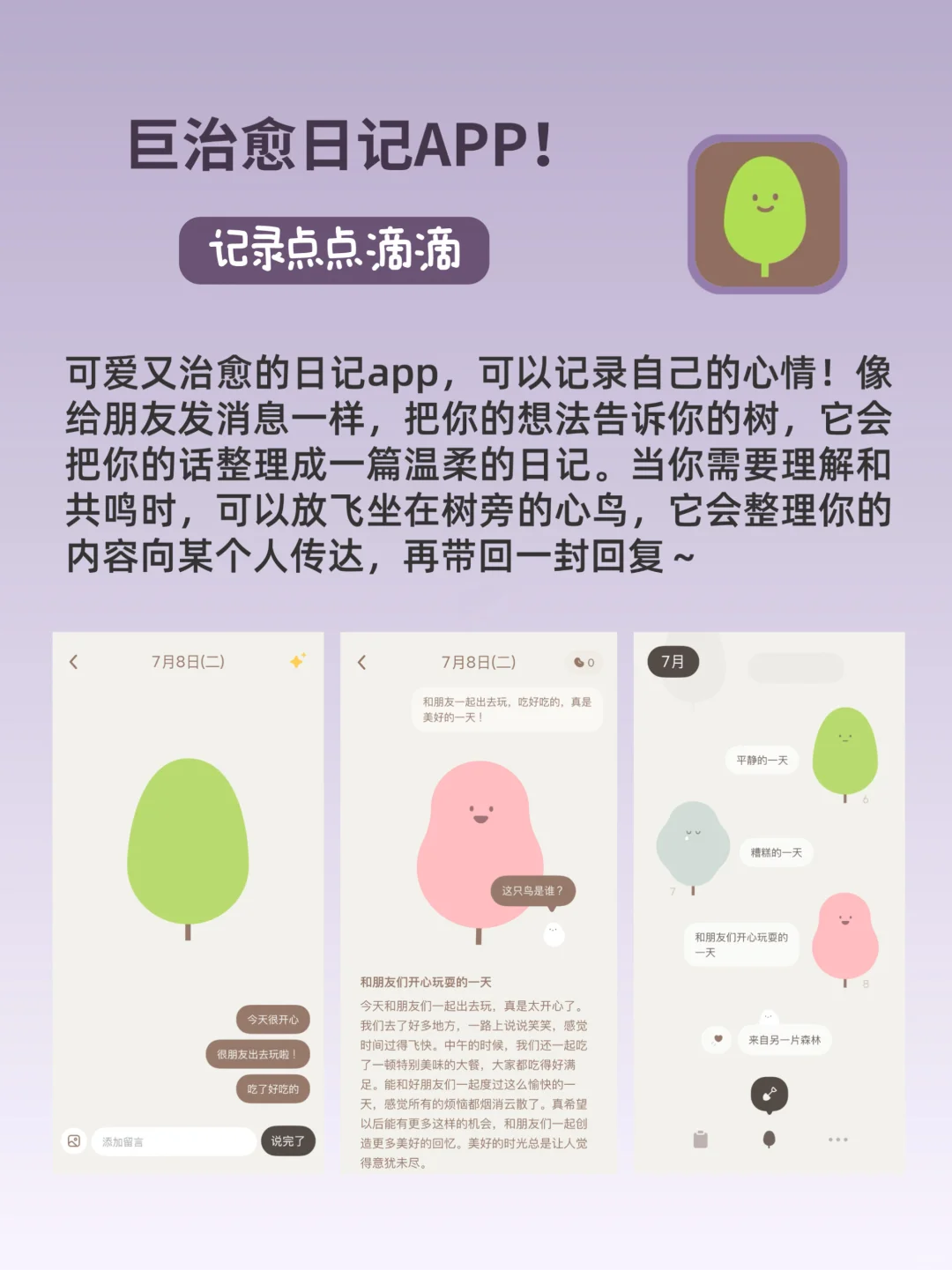 打亖也不卸载！7款假期女生必备宝藏APP！