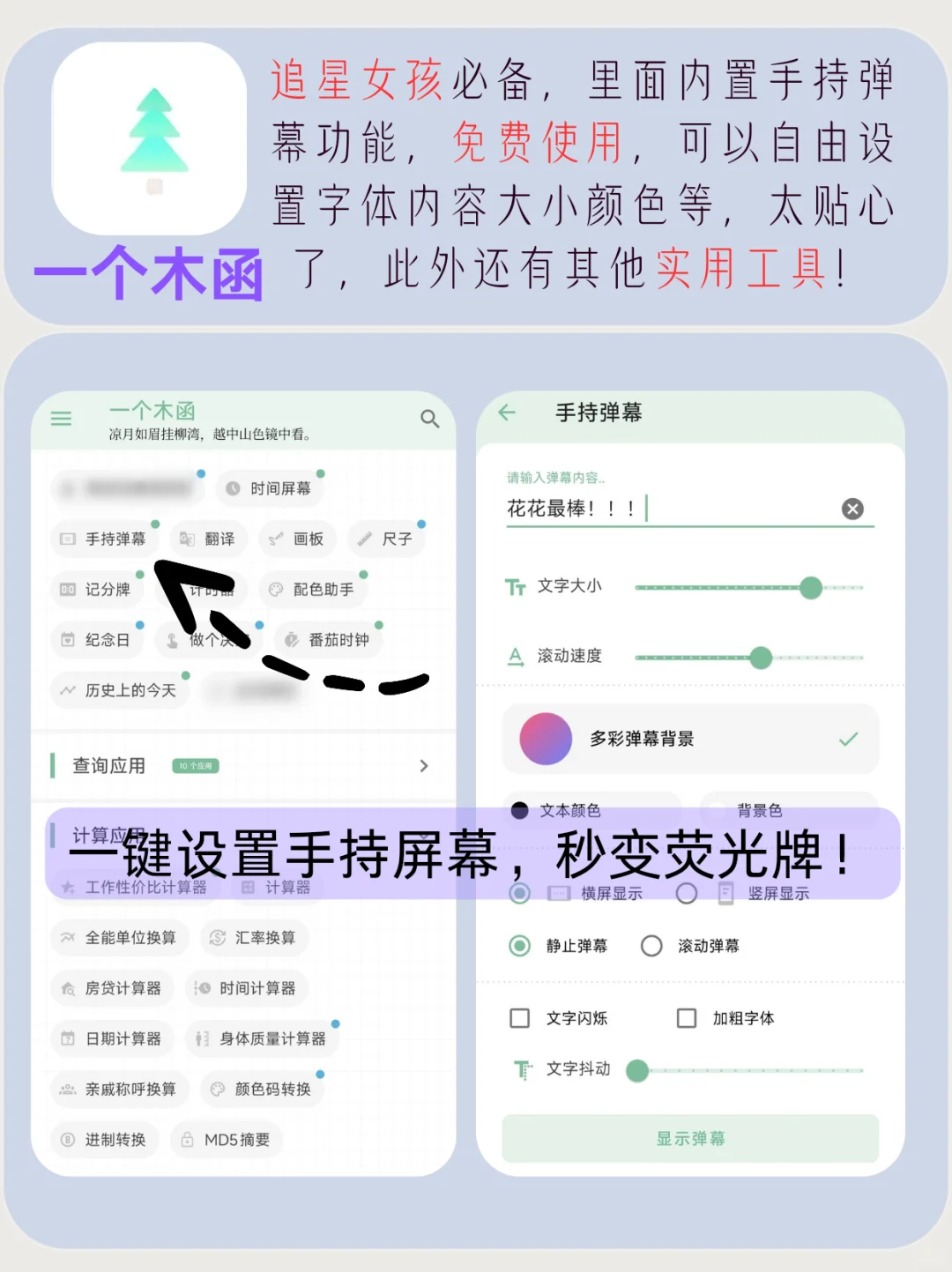 这么好用的黑科技app，不知道就亏了！