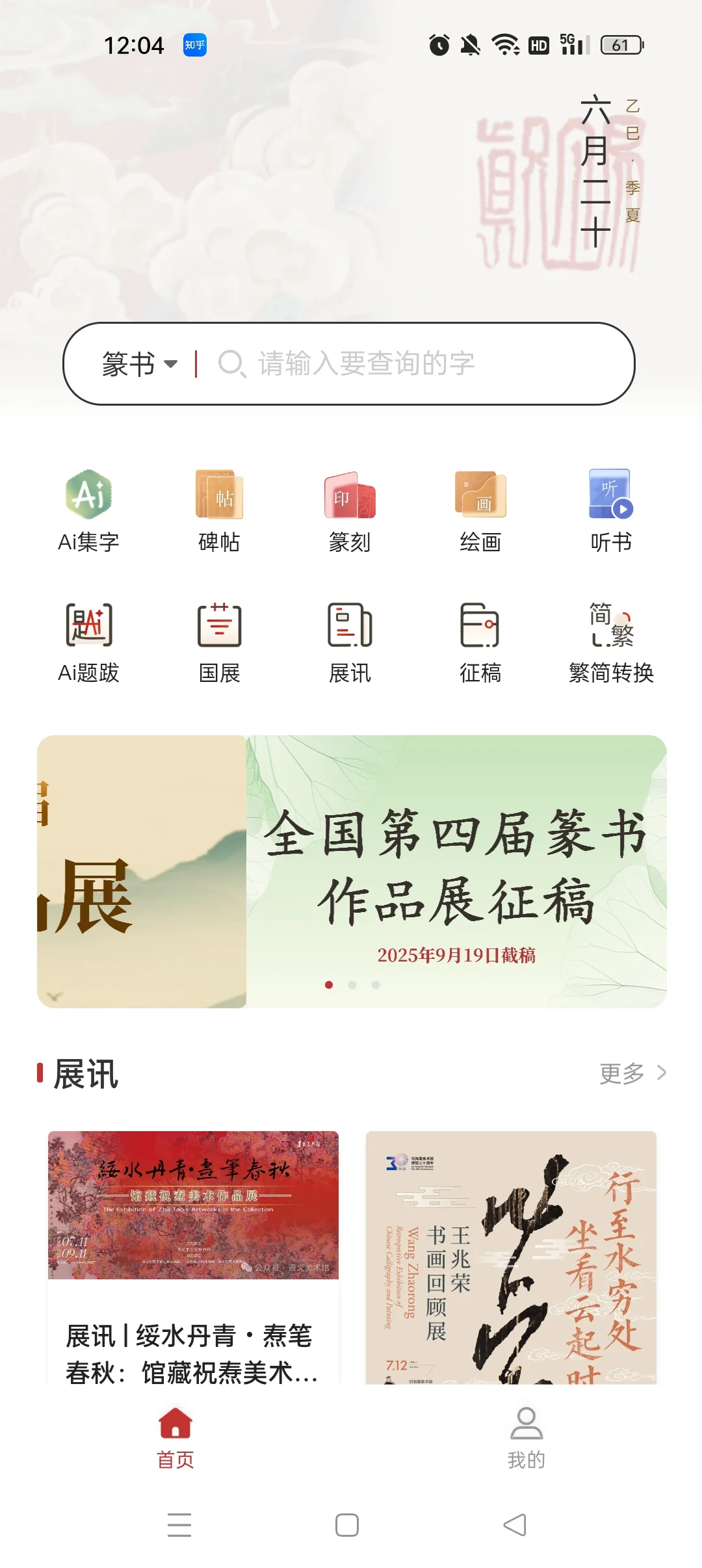 真观易APP的AI功能太强了！