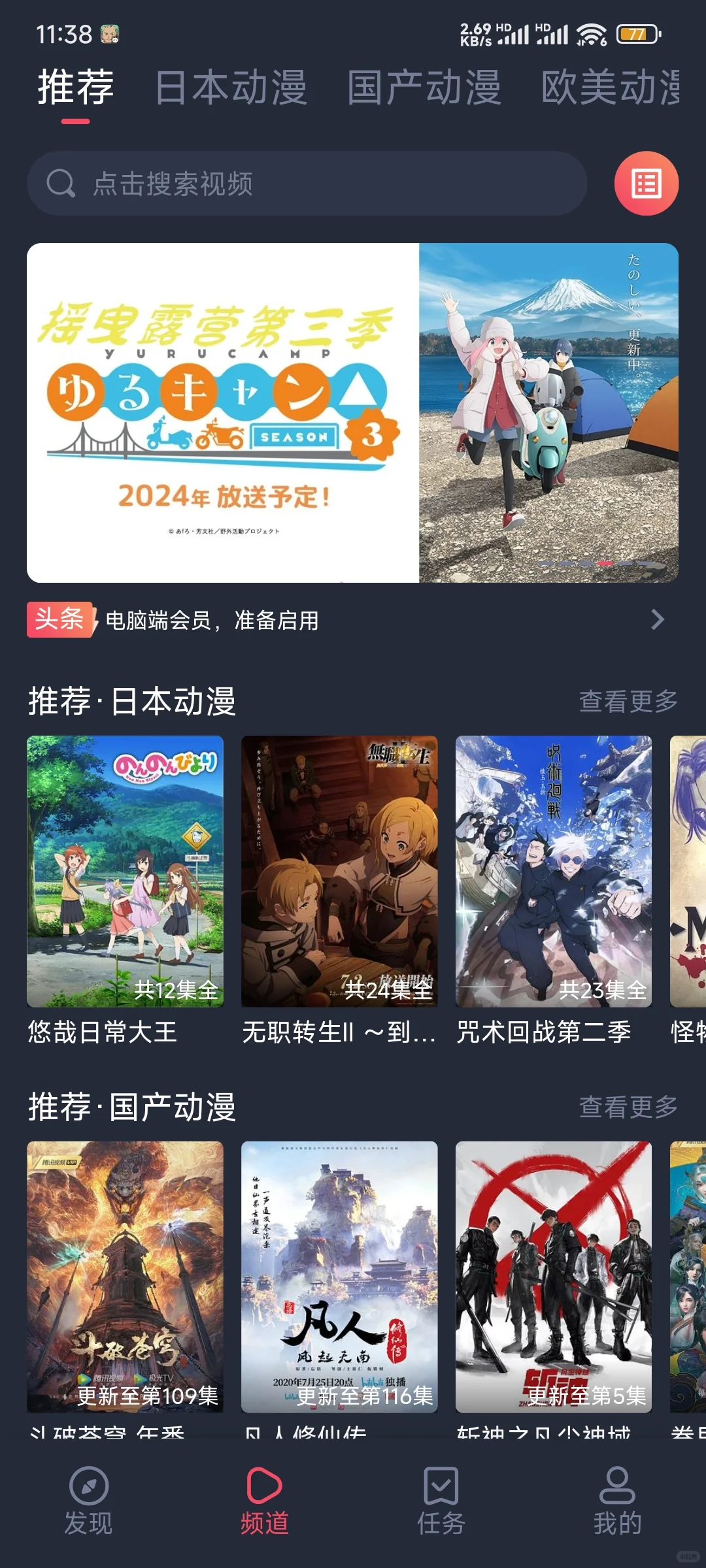 看番软件推荐！！超绝！！