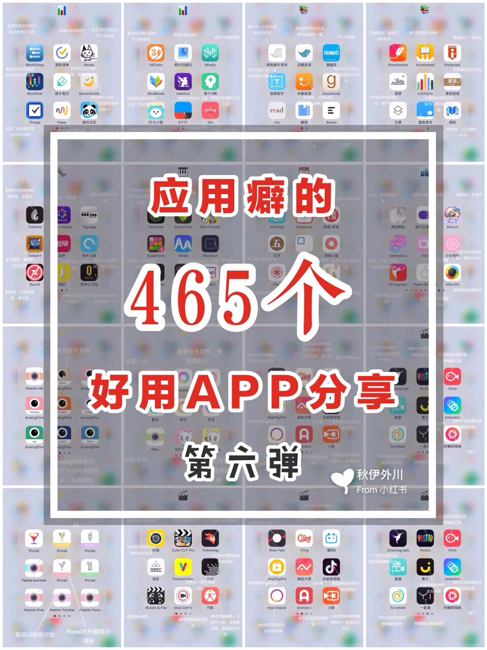 465个APP安利第六弹 | 生活、音乐类