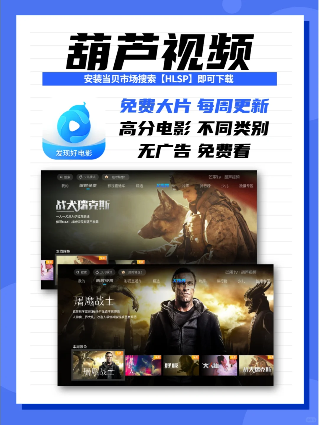 大屏追剧看电影必备，还都有免费专区！