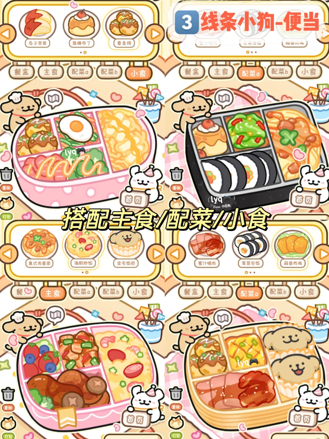 十款美食主题烹饪游戏🎮美食控不要错过！