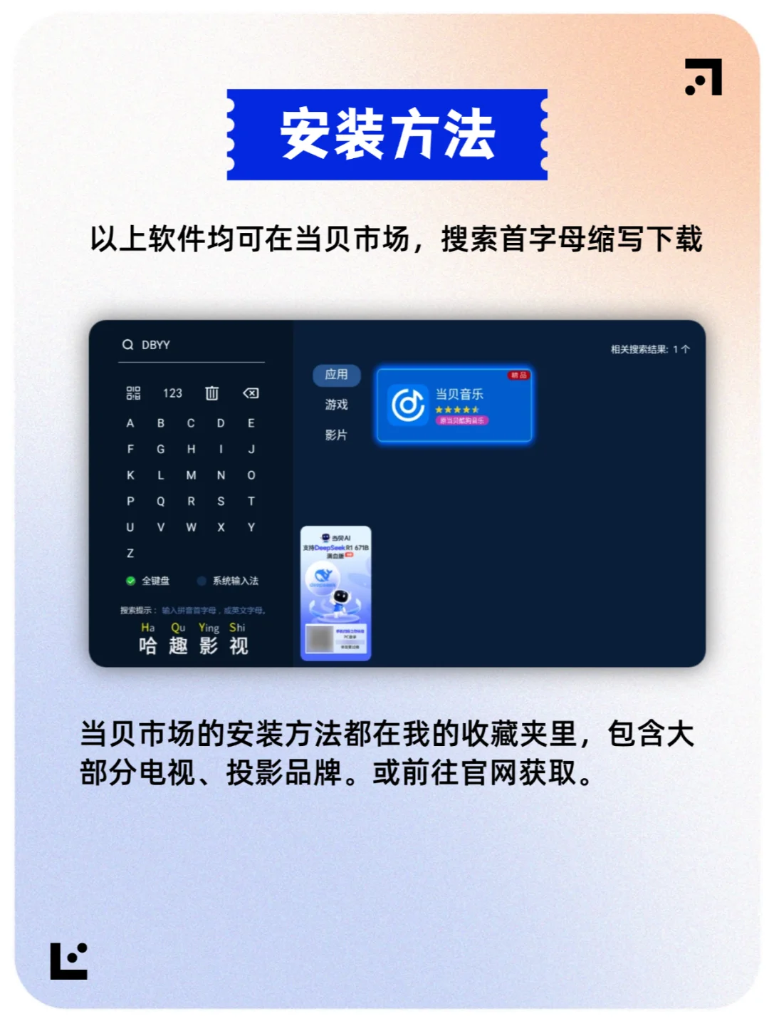 三款电视听歌软件,拉满客厅范围感